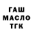 Дистиллят ТГК гашишное масло Kimiko Rou