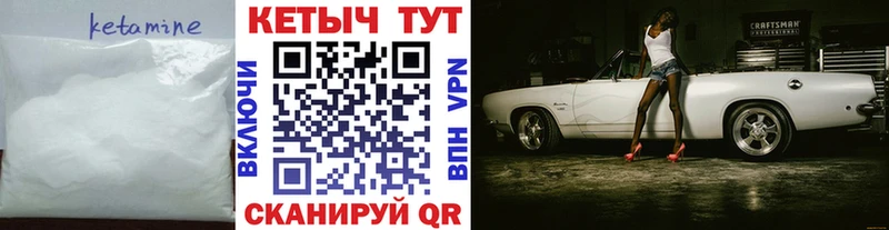КЕТАМИН VHQ Карабулак